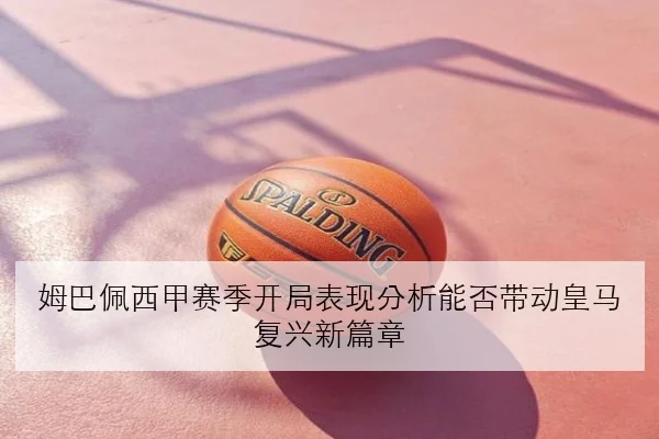 EDG新赛季阵容磨合提速下路对线强度或将左右胜负走向